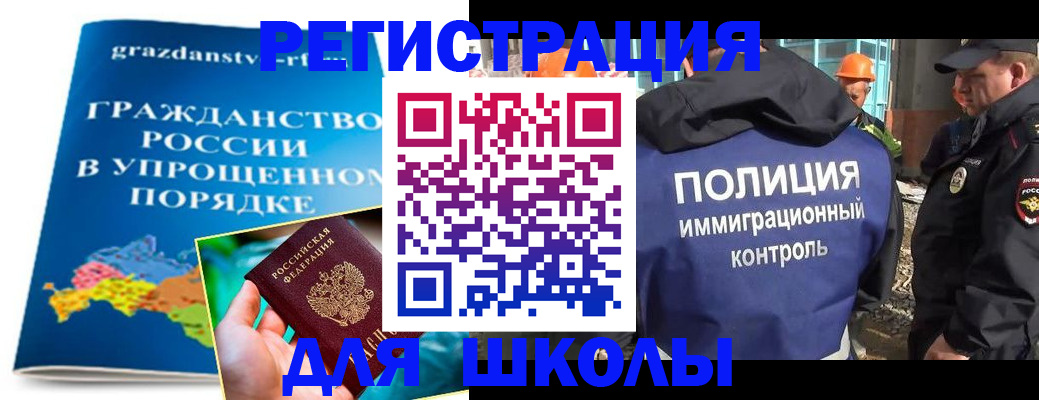 временная регистрация в квартире в Бронницах