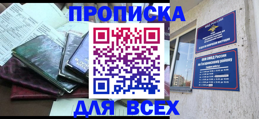прописка поиск в Бронницах
